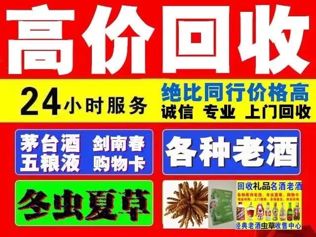 雄县回收1999年茅台酒价格商家[回收茅台酒商家]